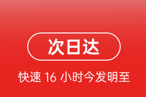 池州九华山机场快运航空货运 航空货运